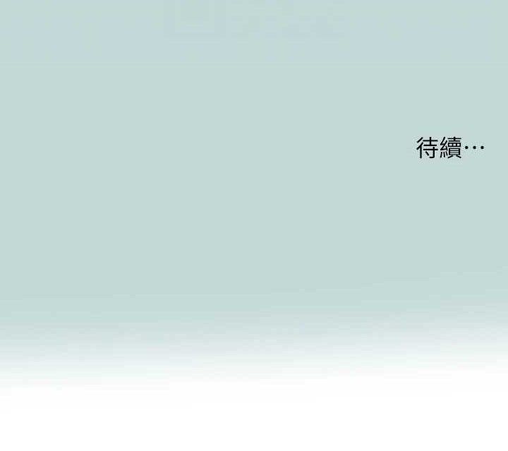 第71话-啊嘶，真的好想上妳… - 第78.jpg页
