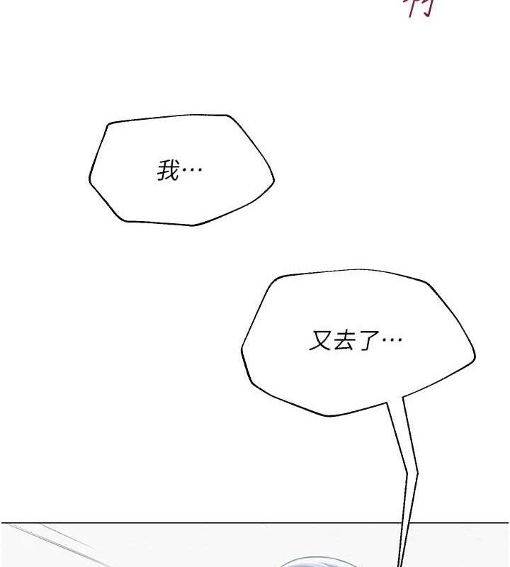 第17话-PR99的大物老师 - 第3.jpg页