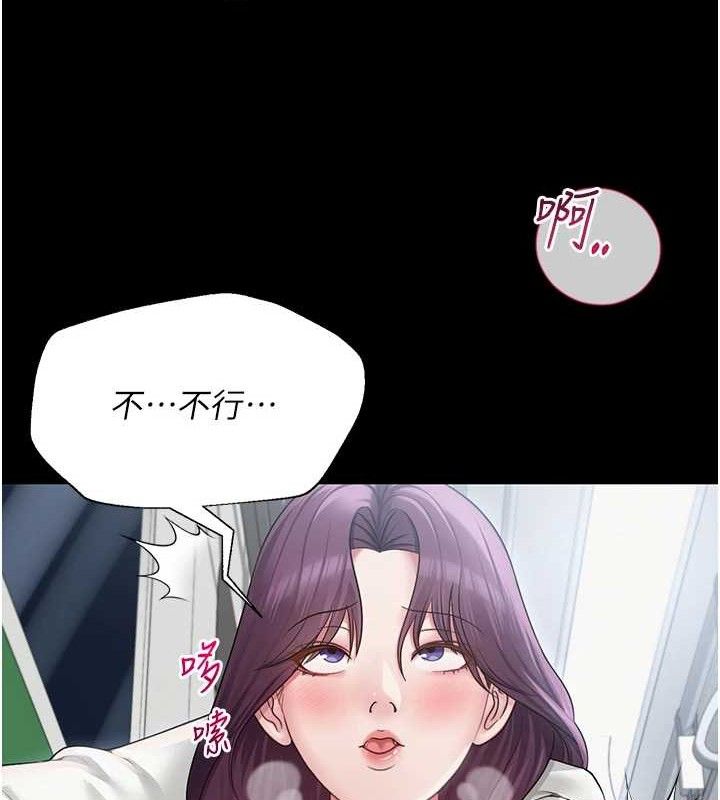 第17话-PR99的大物老师 - 第30.jpg页