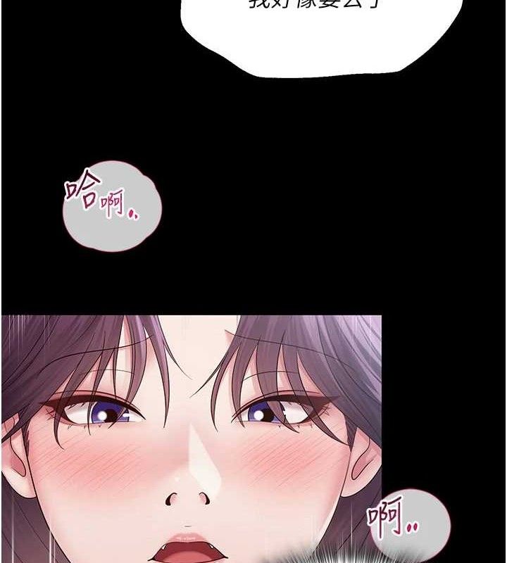 第17话-PR99的大物老师 - 第32.jpg页