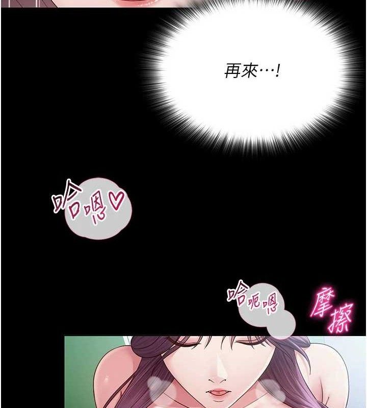 第17话-PR99的大物老师 - 第33.jpg页