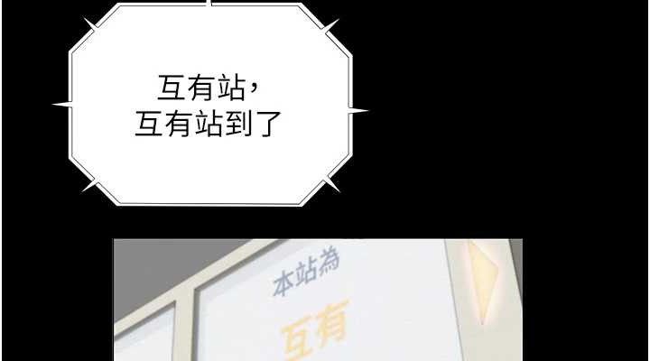 第17话-PR99的大物老师 - 第38.jpg页