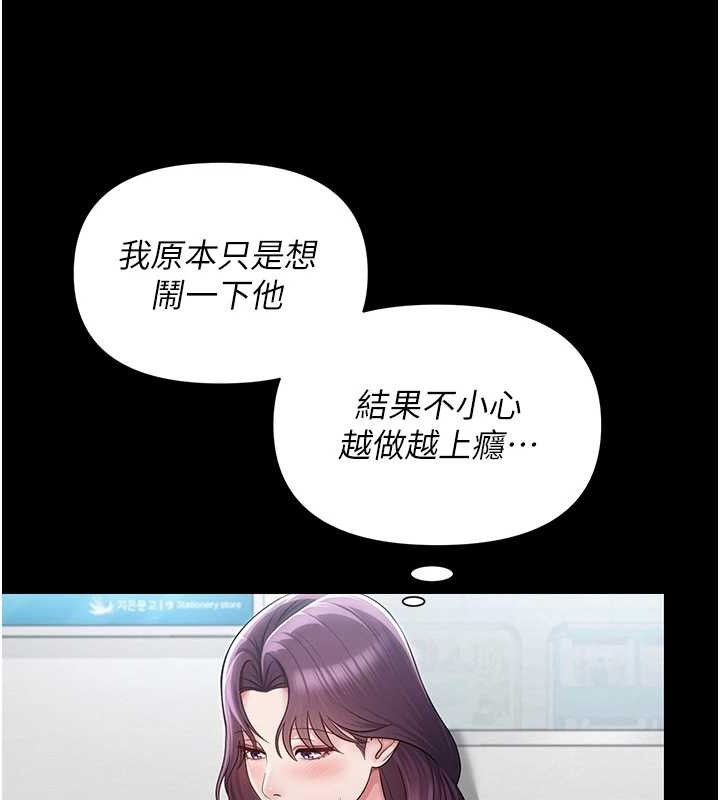 第17话-PR99的大物老师 - 第41.jpg页