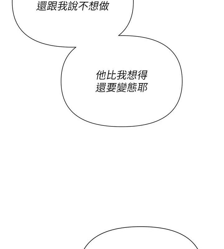 第17话-PR99的大物老师 - 第53.jpg页