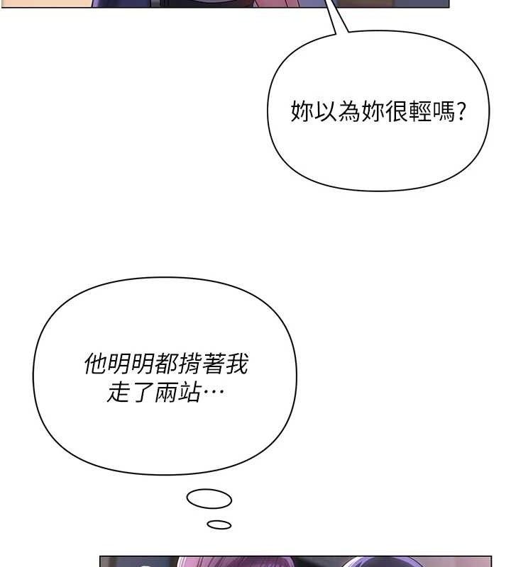 第17话-PR99的大物老师 - 第57.jpg页