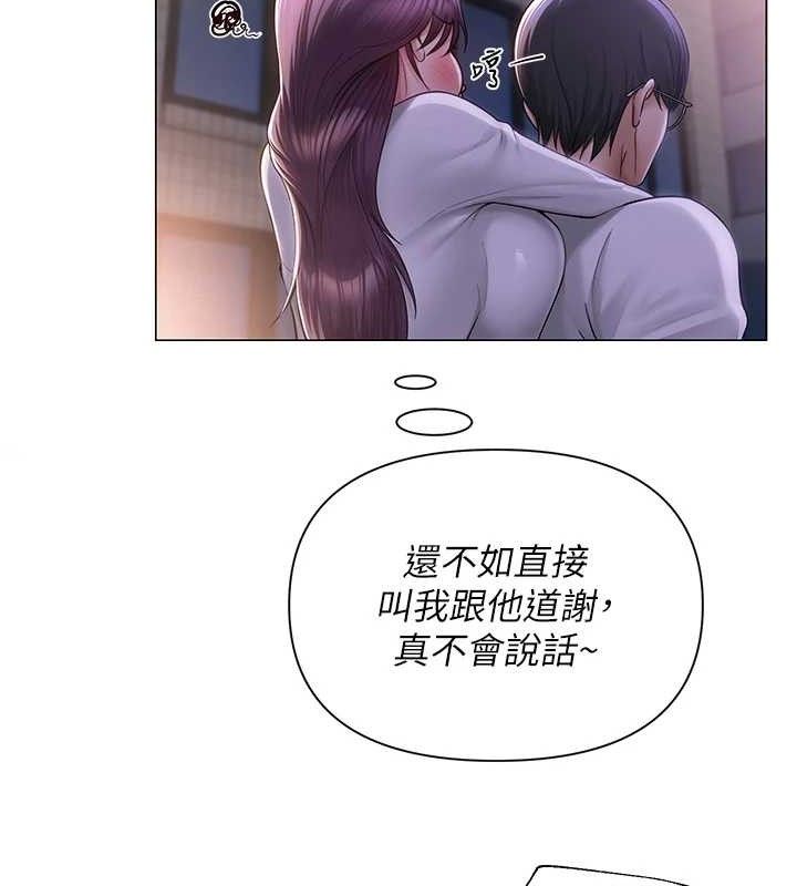 第17话-PR99的大物老师 - 第58.jpg页