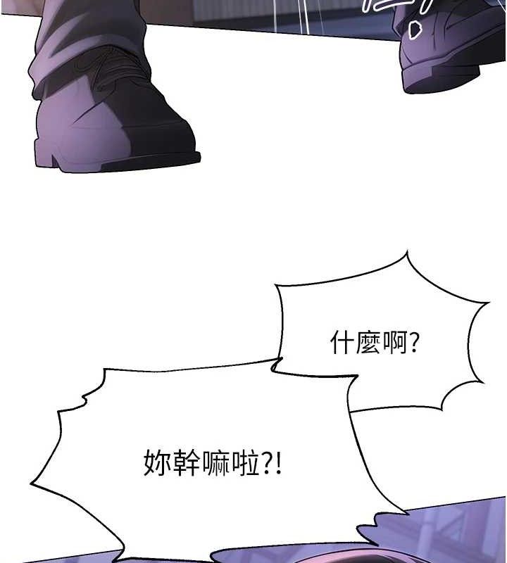 第17话-PR99的大物老师 - 第61.jpg页