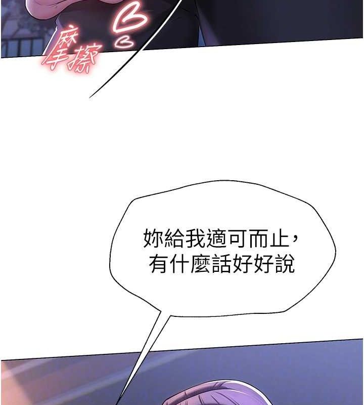 第17话-PR99的大物老师 - 第66.jpg页