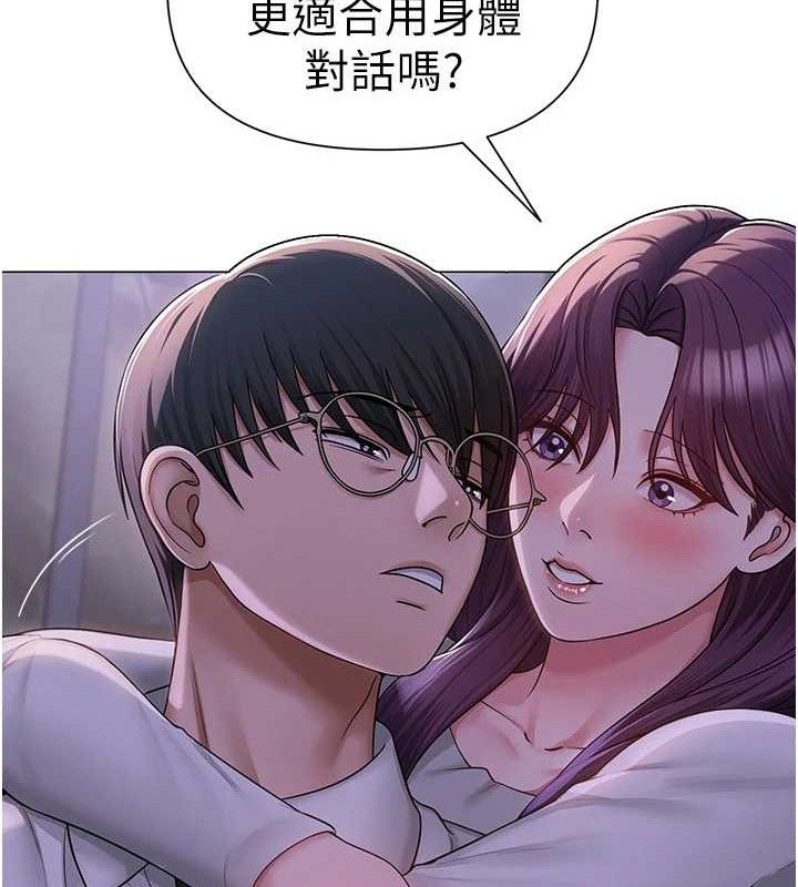 第17话-PR99的大物老师 - 第69.jpg页