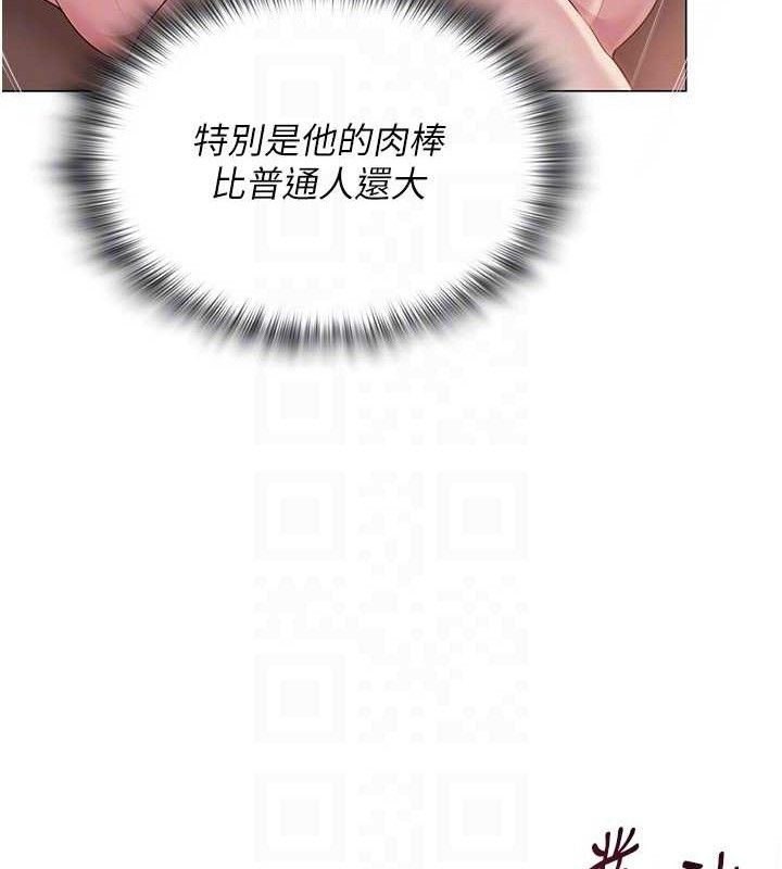 第17话-PR99的大物老师 - 第90.jpg页