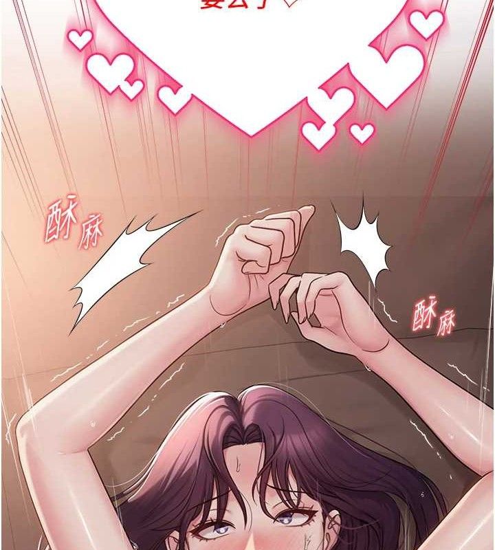 第17话-PR99的大物老师 - 第100.jpg页