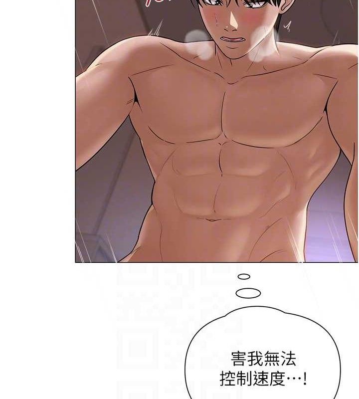 第17话-PR99的大物老师 - 第104.jpg页
