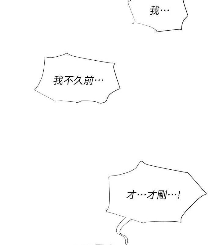 第17话-PR99的大物老师 - 第113.jpg页