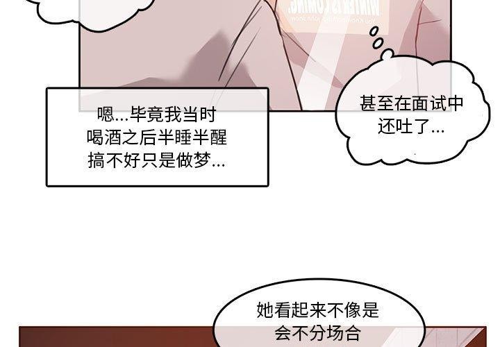 第5话 - 第3.jpg页