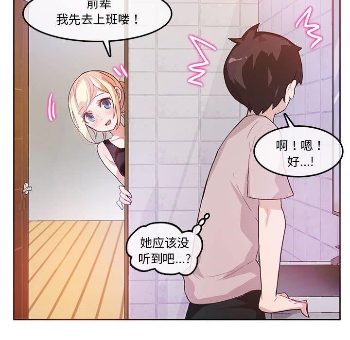 第5话 - 第6.jpg页