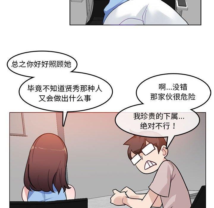 第5话 - 第68.jpg页
