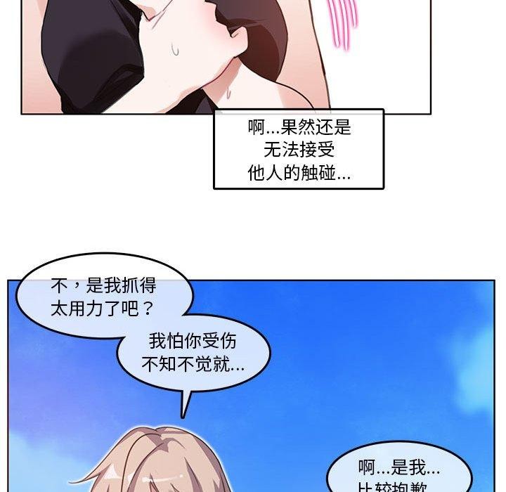第5话 - 第77.jpg页