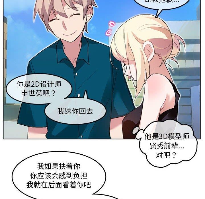 第5话 - 第78.jpg页