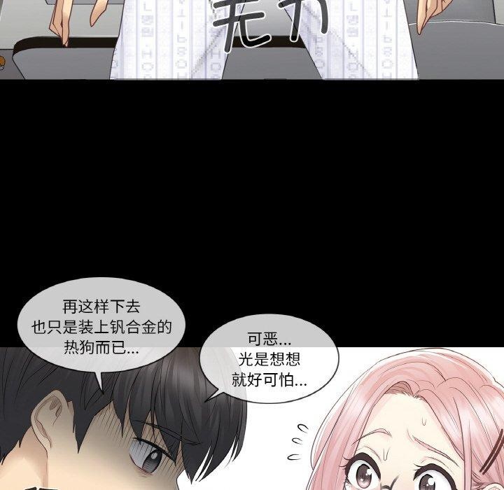 第9话 - 第14.jpg页