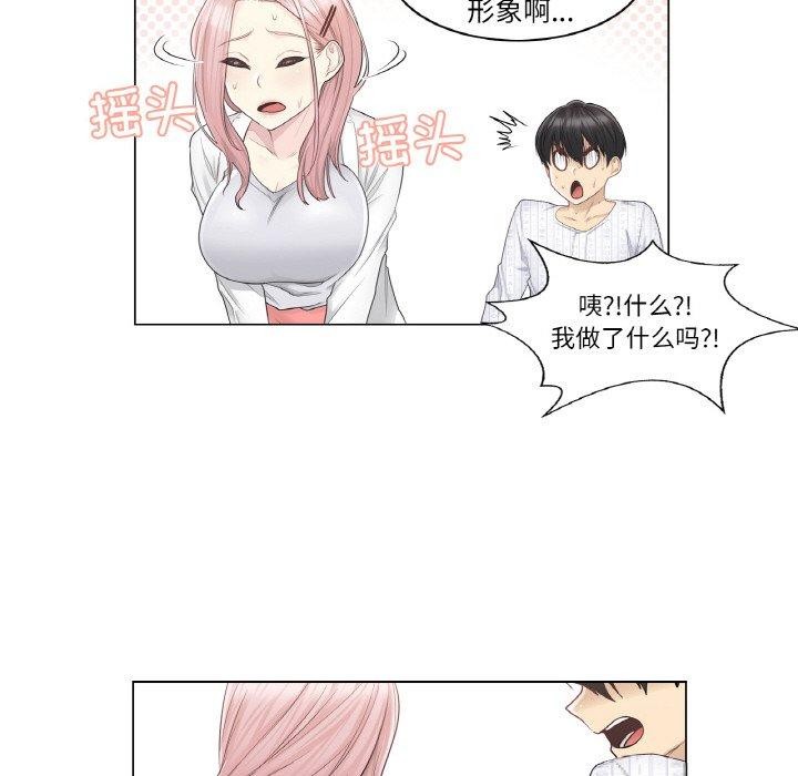 第9话 - 第76.jpg页