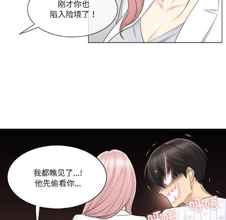 第9话 - 第84.jpg页
