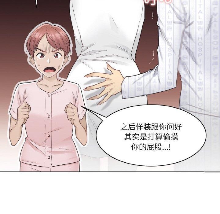 第9话 - 第85.jpg页