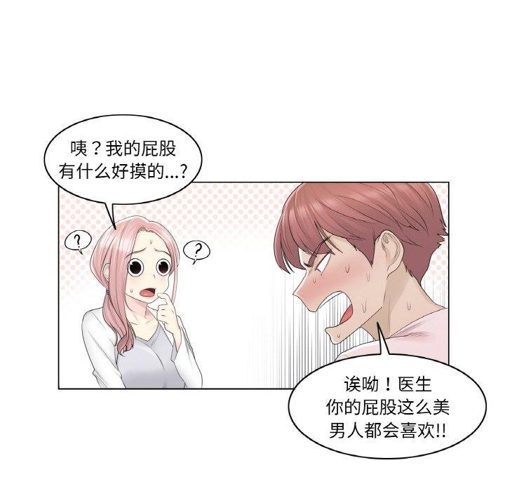 第9话 - 第86.jpg页