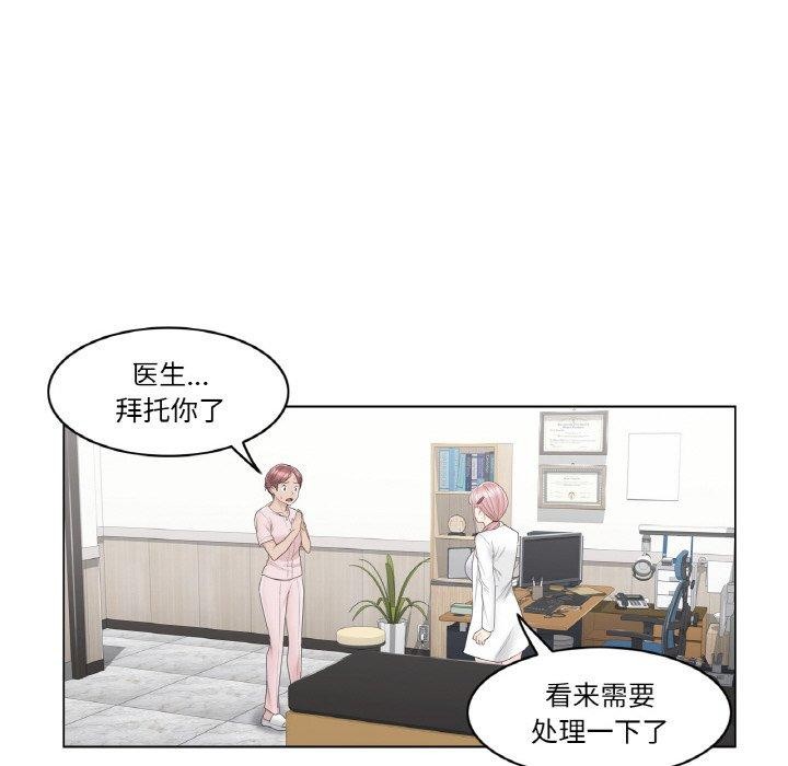第9话 - 第95.jpg页