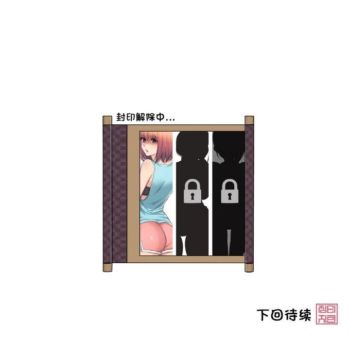 第9话 - 第99.jpg页