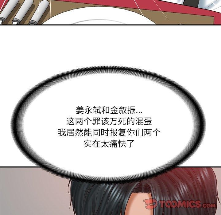 第30话 - 第15.jpg页