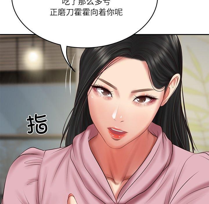 第30话 - 第44.jpg页