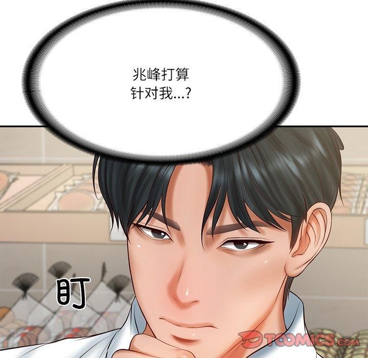 第30话 - 第57.jpg页