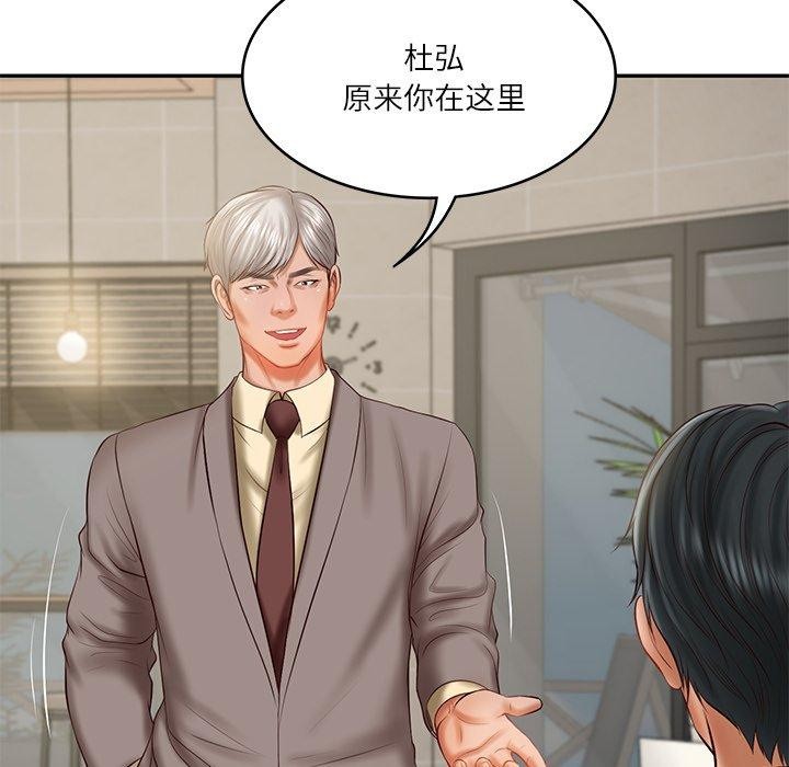 第30话 - 第59.jpg页