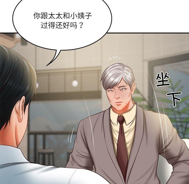第30话 - 第61.jpg页