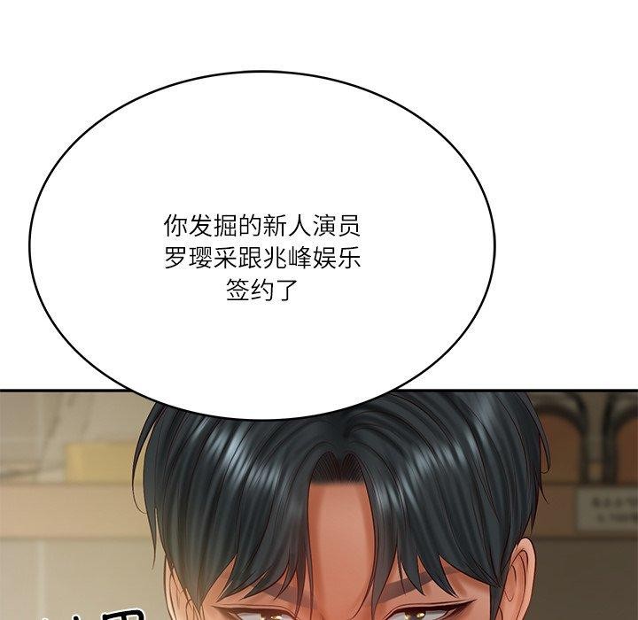 第30话 - 第76.jpg页