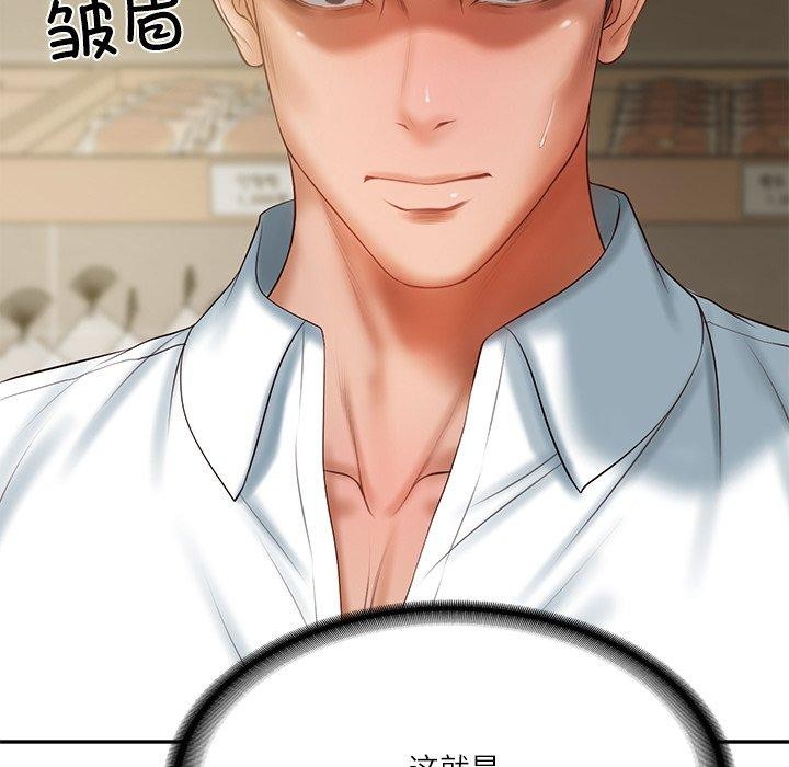 第30话 - 第77.jpg页