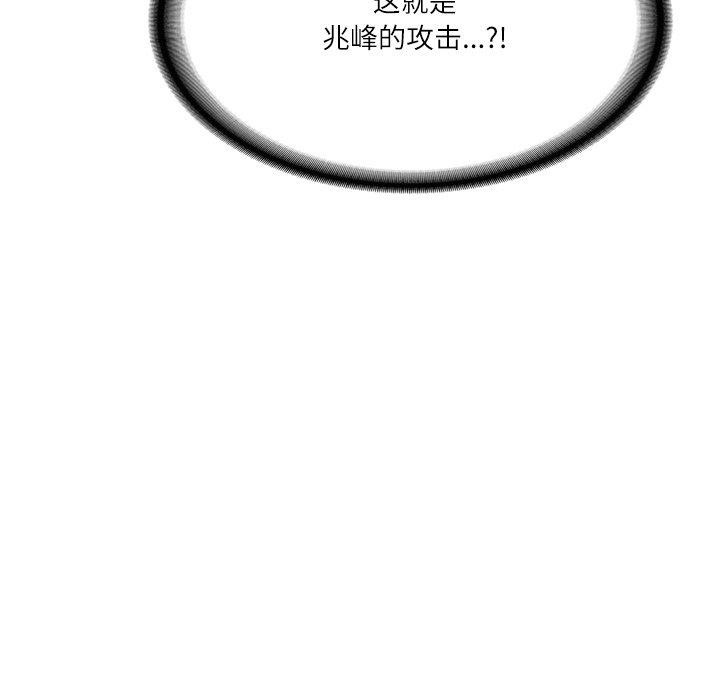 第30话 - 第78.jpg页