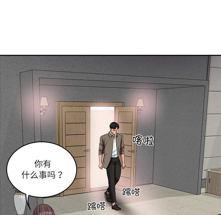 第30话 - 第83.jpg页