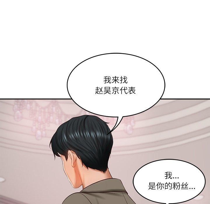 第30话 - 第85.jpg页