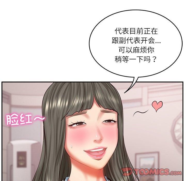 第30话 - 第87.jpg页