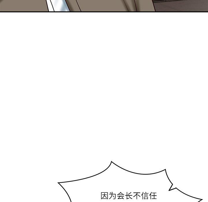 第30话 - 第95.jpg页