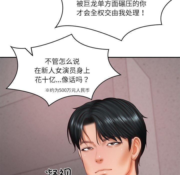 第30话 - 第96.jpg页