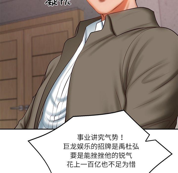 第30话 - 第97.jpg页