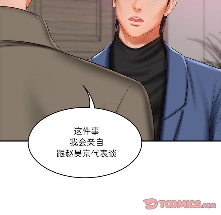 第30话 - 第111.jpg页
