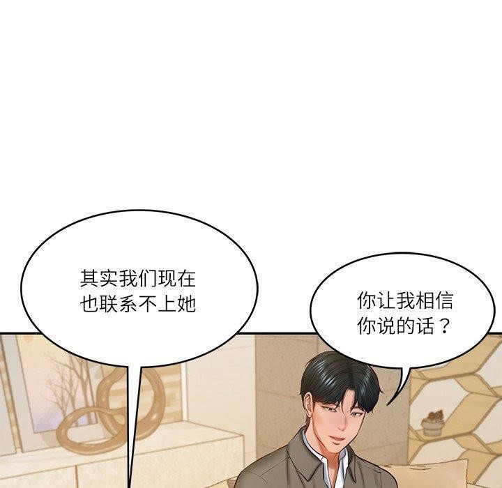 第30话 - 第130.jpg页