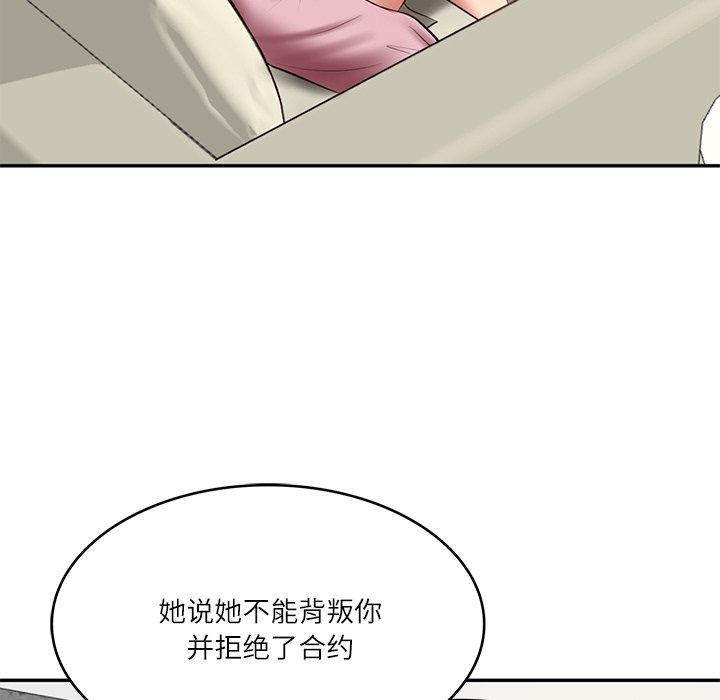 第30话 - 第132.jpg页