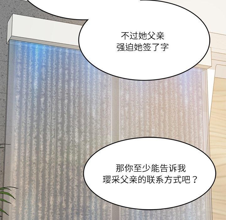 第30话 - 第133.jpg页