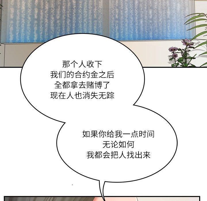 第30话 - 第134.jpg页