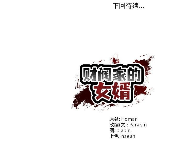 第30话 - 第144.jpg页