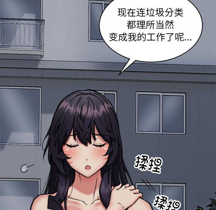 第47话 - 第6.jpg页